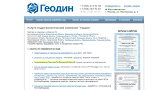 Desktop Screenshot of geodin.ru